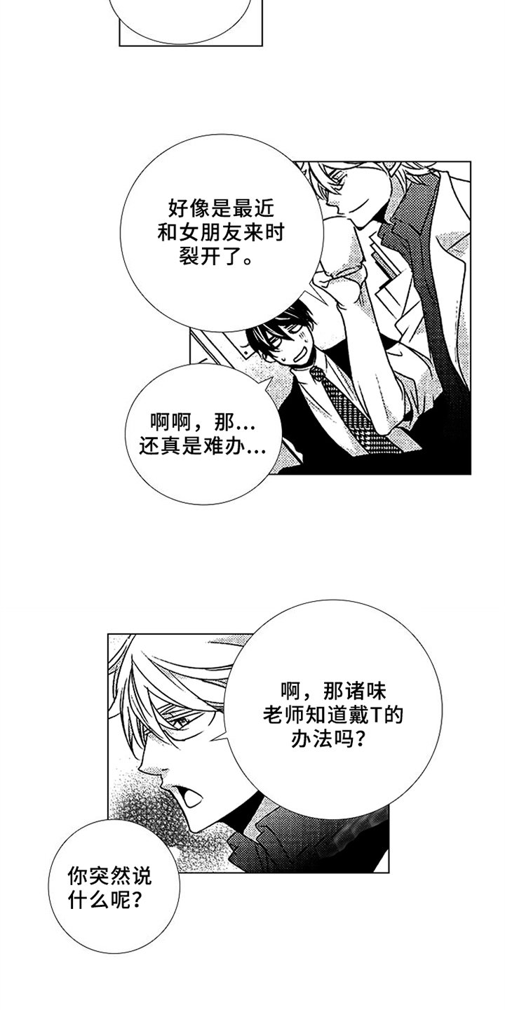第8章：还有时间
