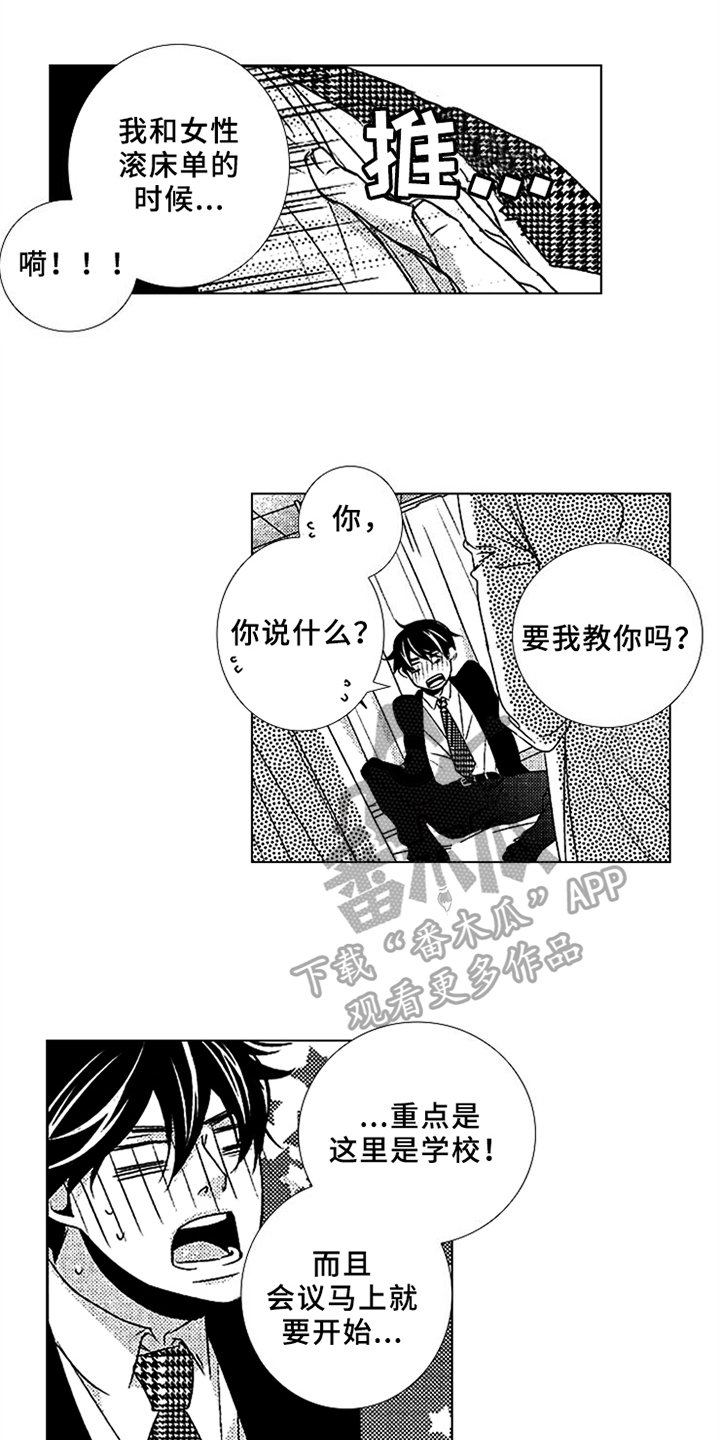 第8章：还有时间
