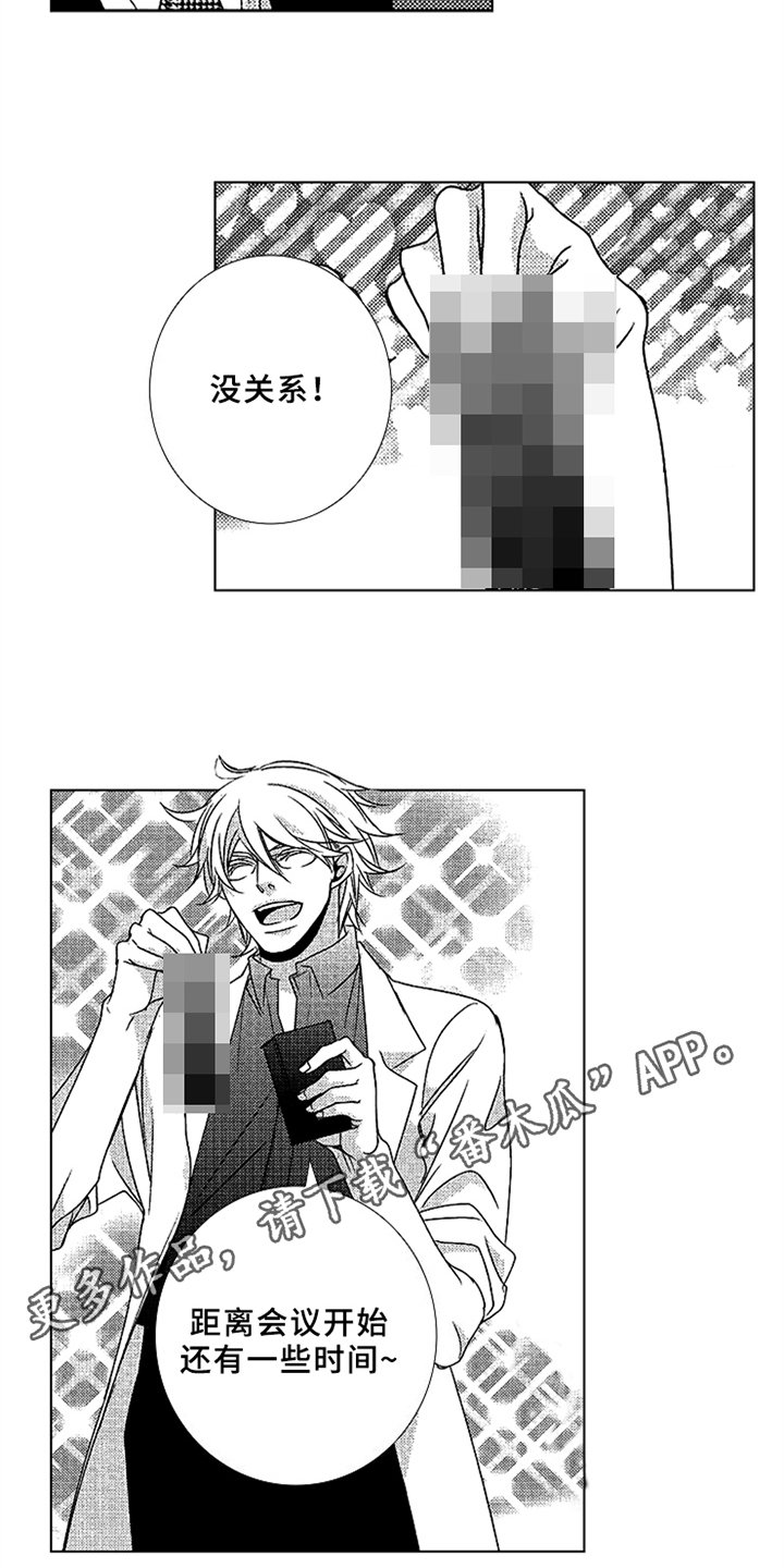 第8章：还有时间