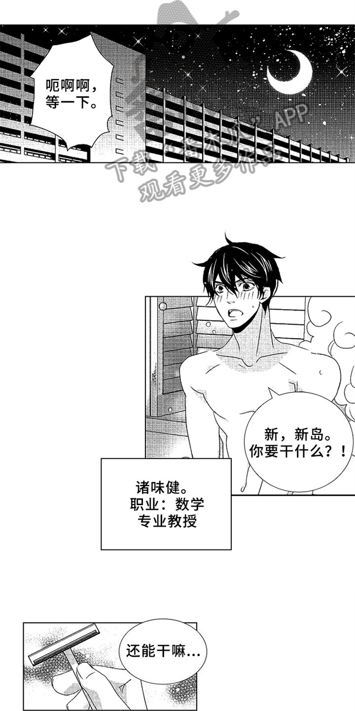 第9章：故意