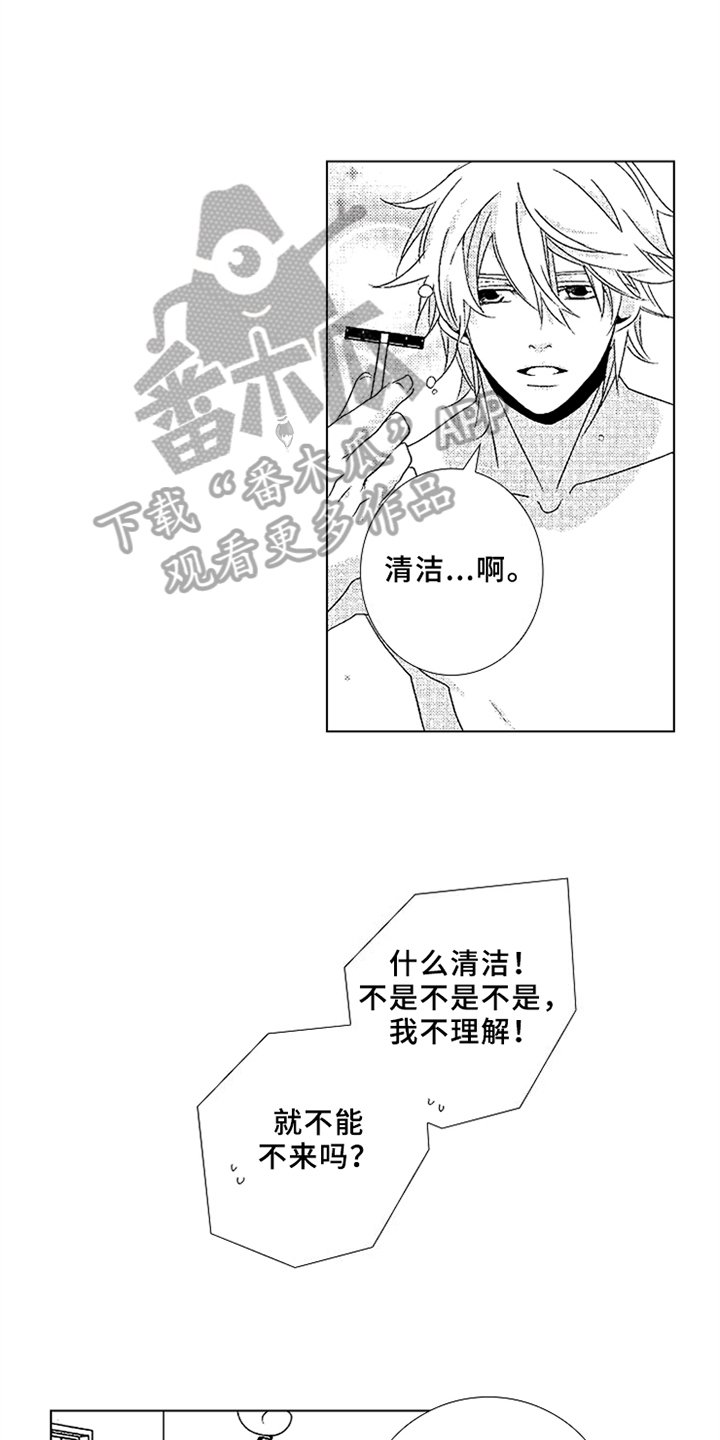 第9章：故意