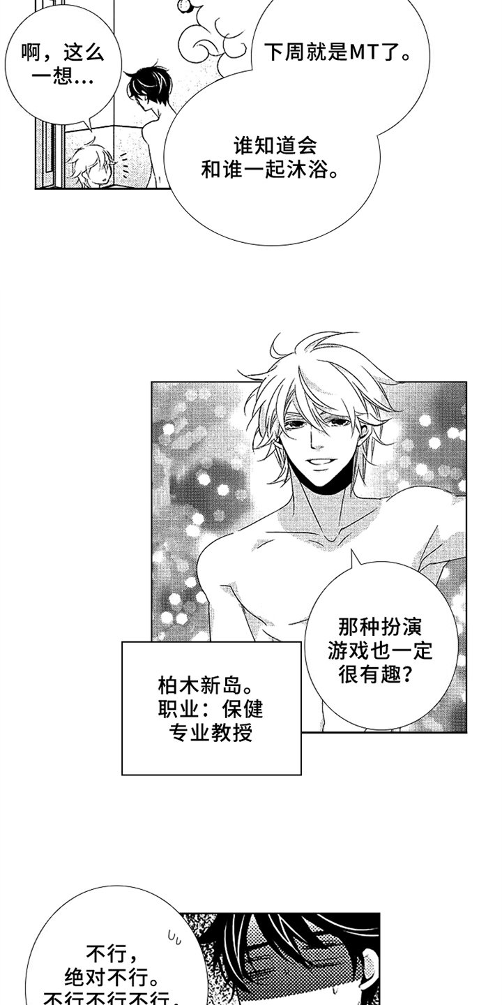 第9章：故意
