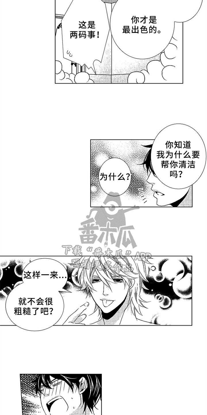第9章：故意
