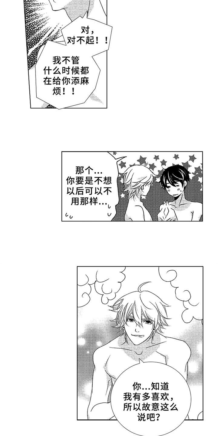 第9章：故意