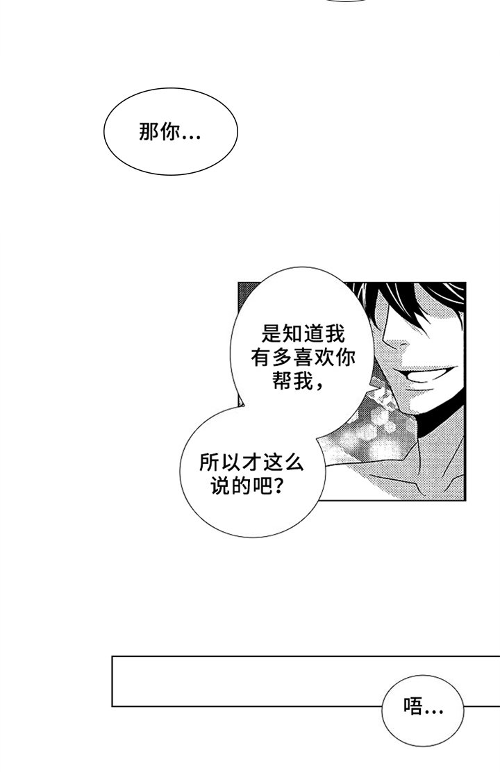 第9章：故意