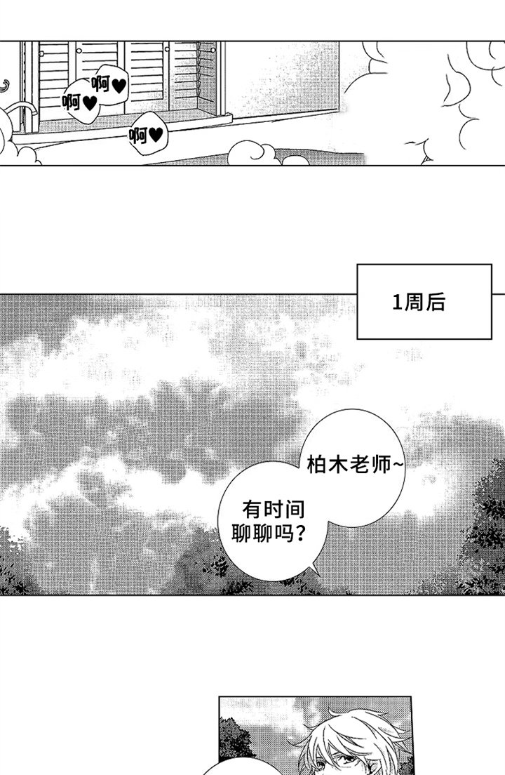 第9章：故意