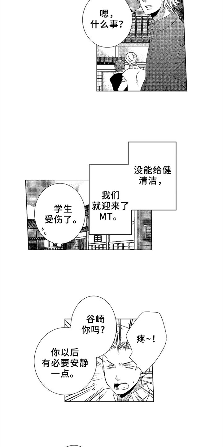 第9章：故意