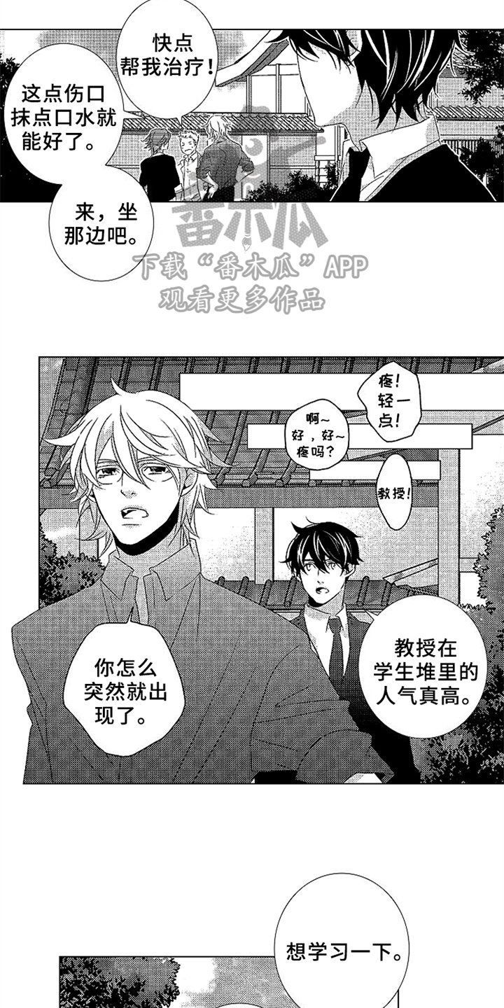 第9章：故意