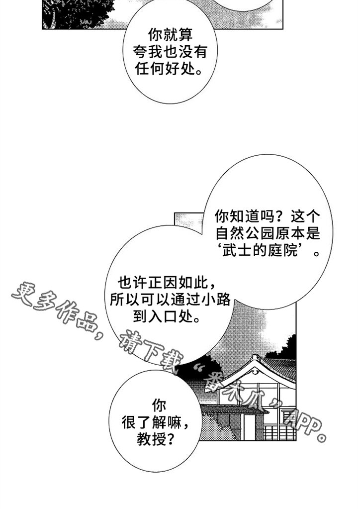第9章：故意