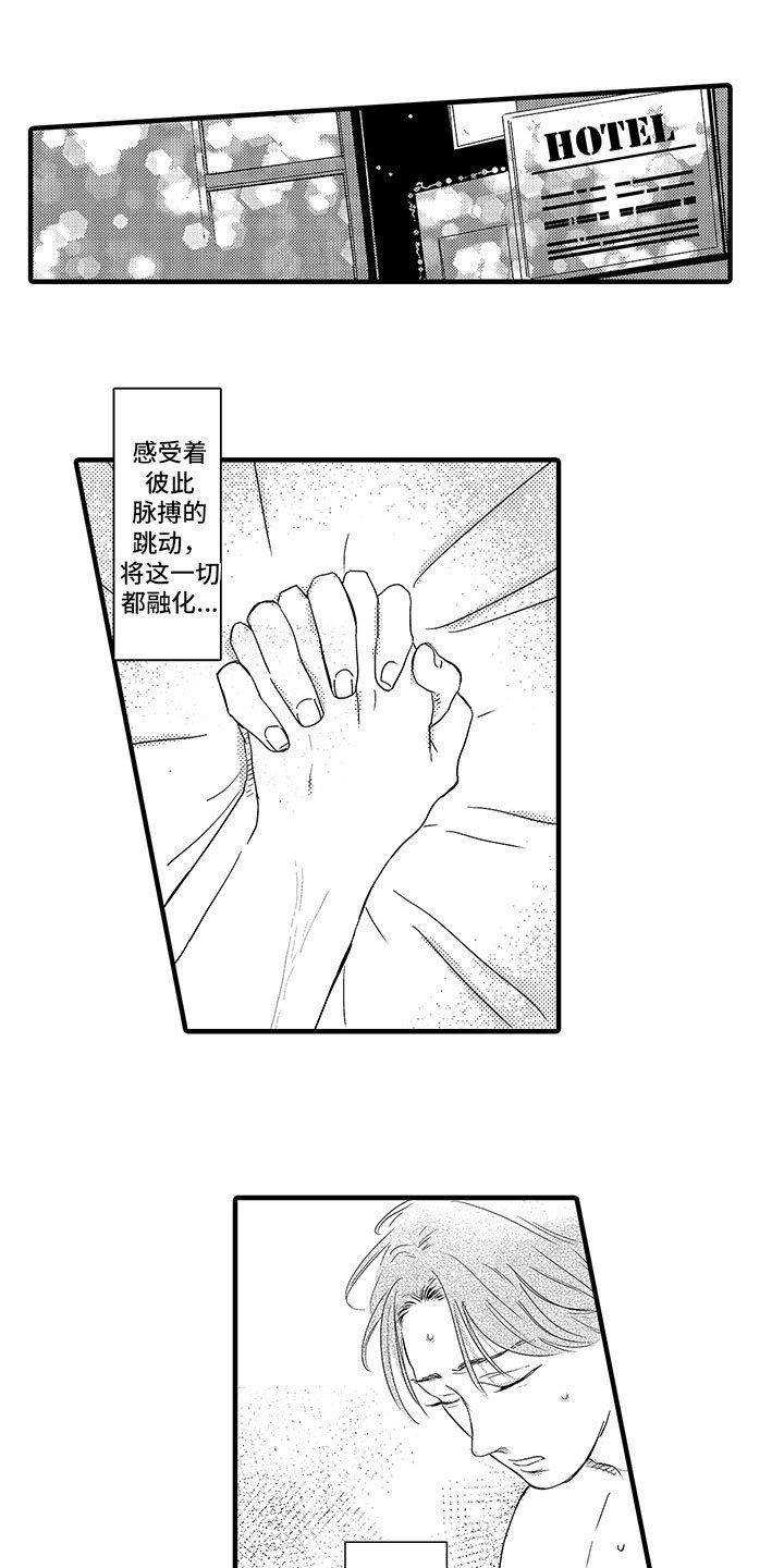第1章：见面