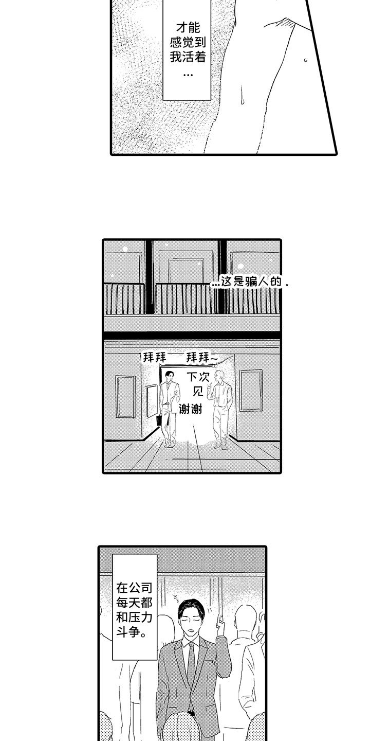 第1章：见面