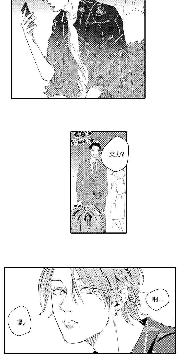 第1章：见面