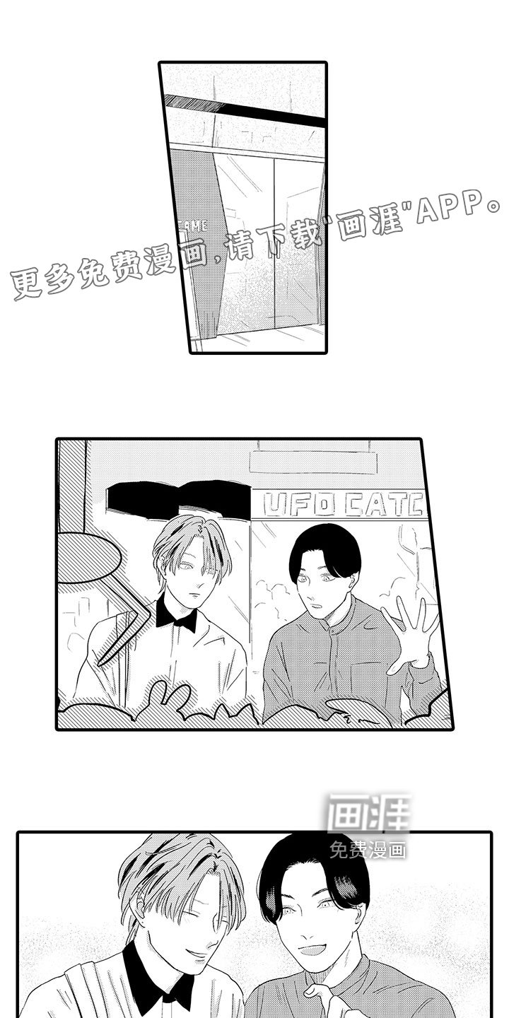 第10章：疑惑