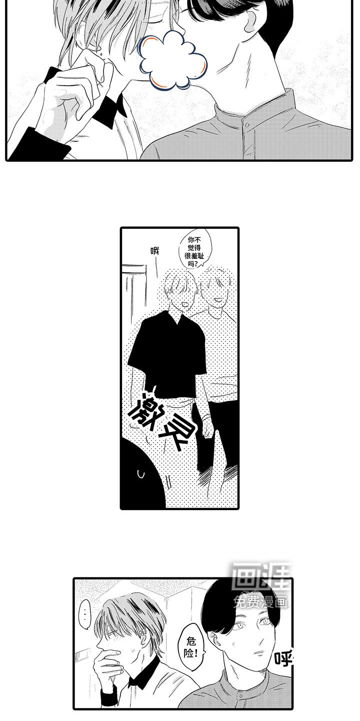 第10章：疑惑