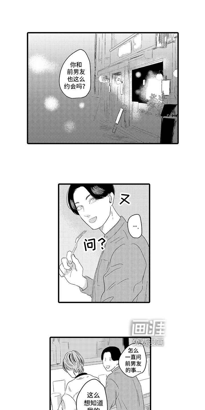 第10章：疑惑