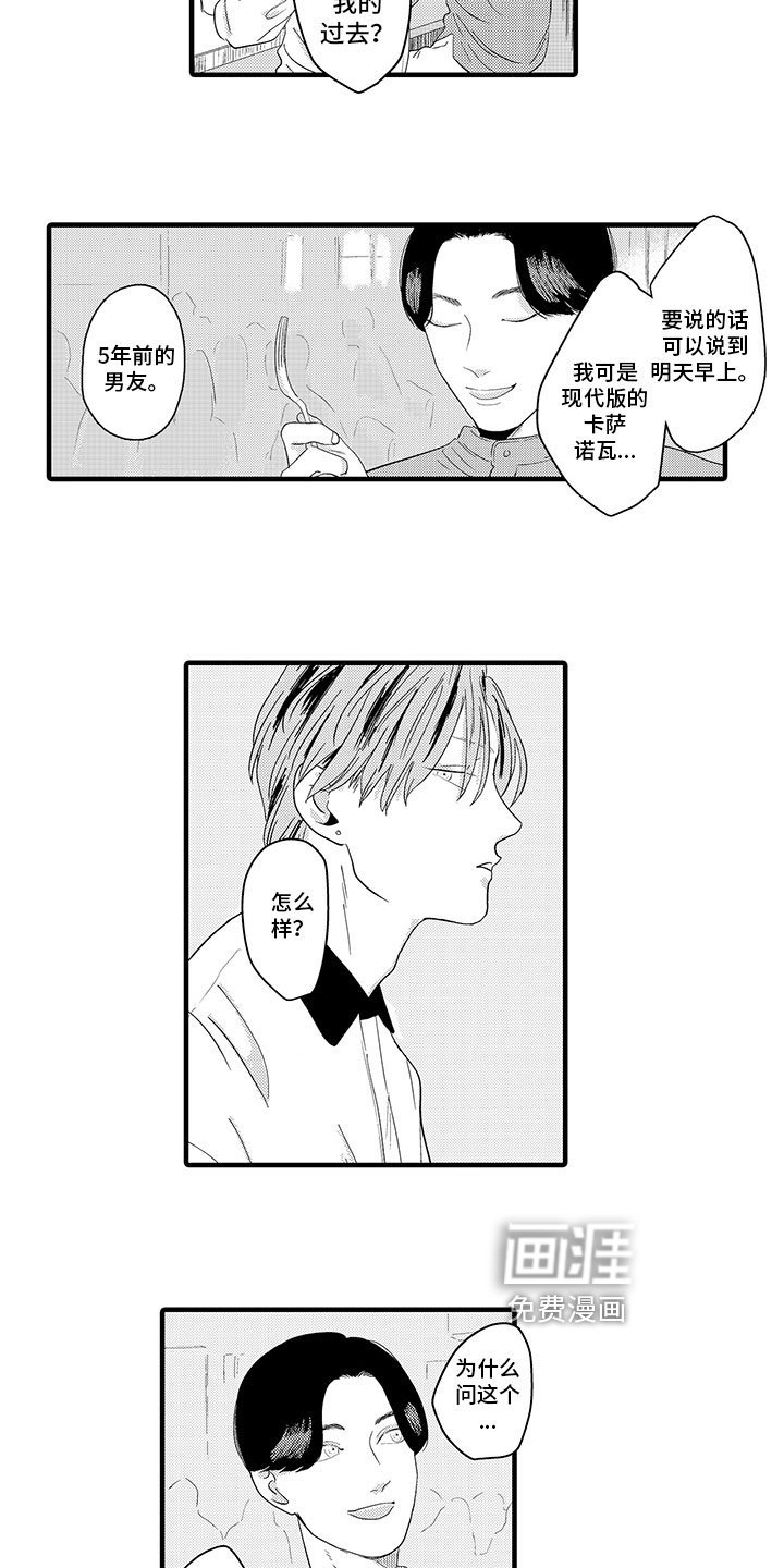 第10章：疑惑