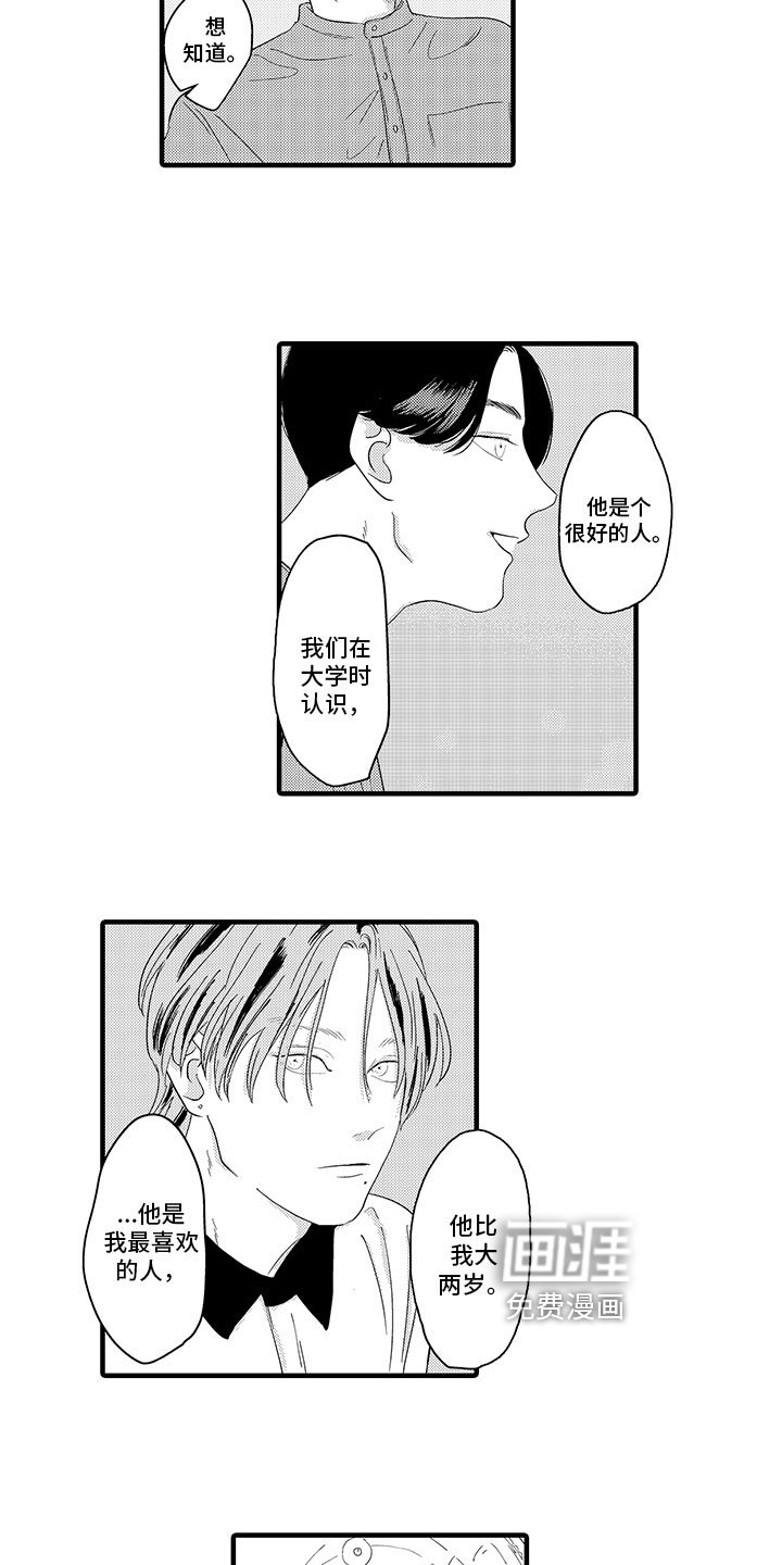 第10章：疑惑