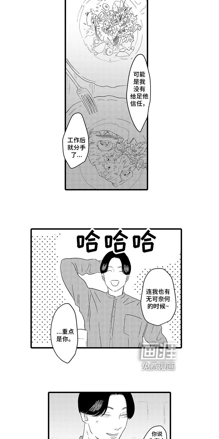 第10章：疑惑