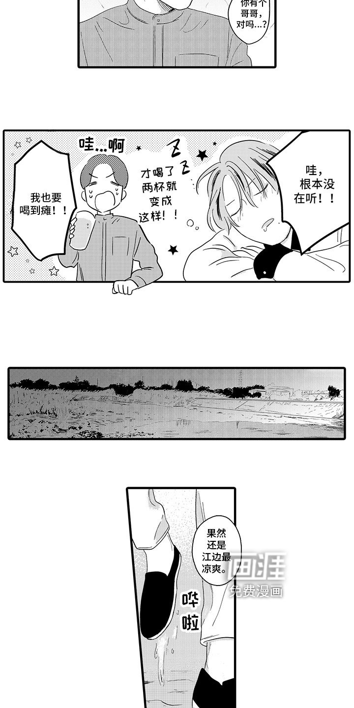 第10章：疑惑