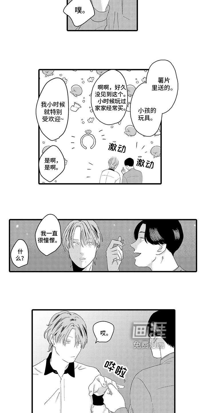 第10章：疑惑