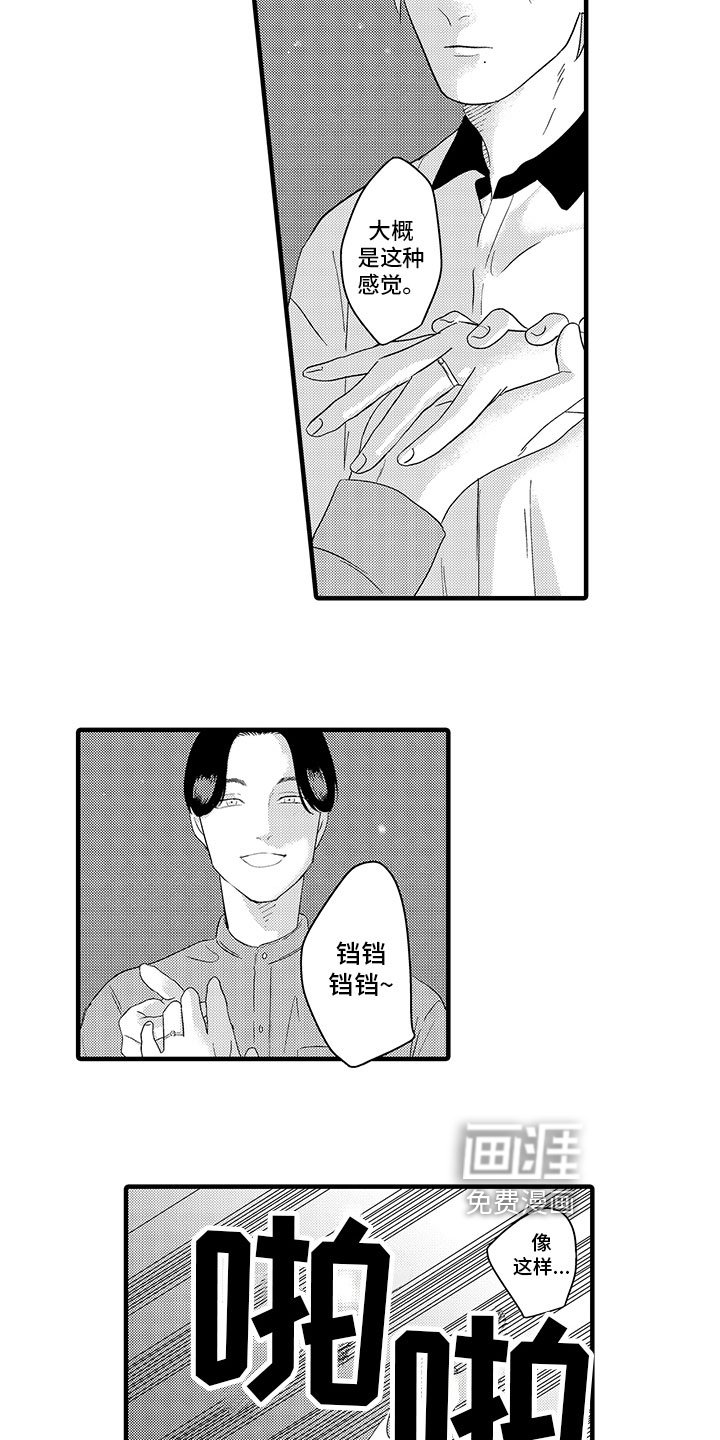 第10章：疑惑