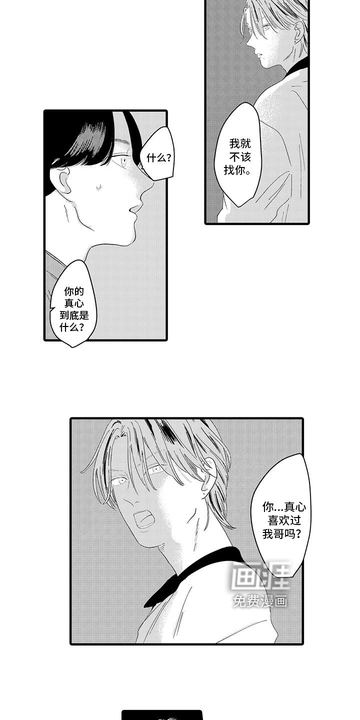 第11章：明白了
