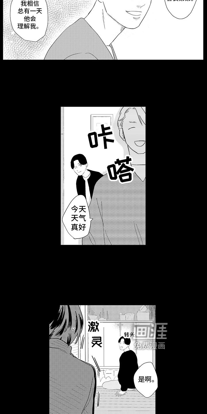 第11章：明白了