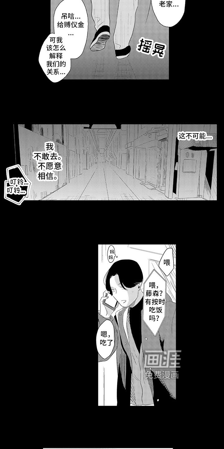 第12章：关系