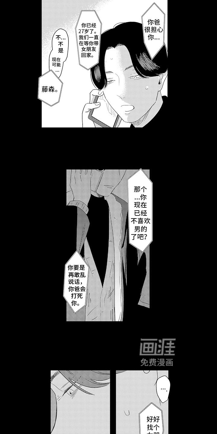 第12章：关系