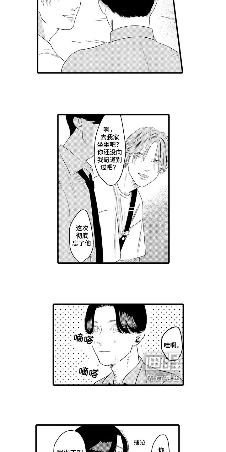 第14章：倾诉