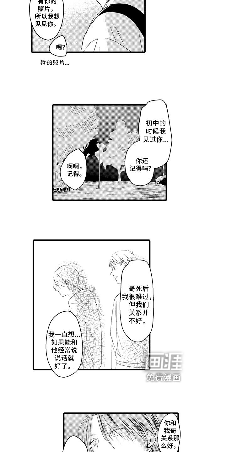 第14章：倾诉