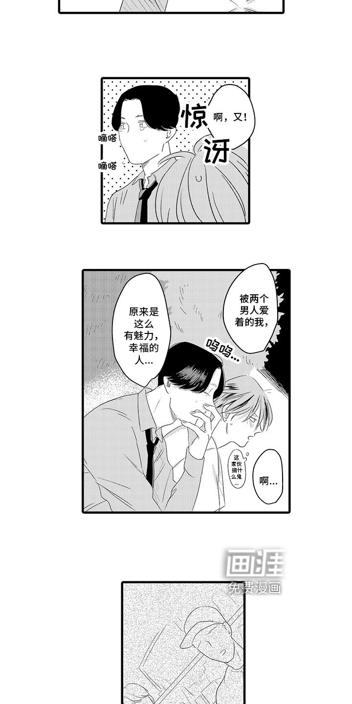 第14章：倾诉