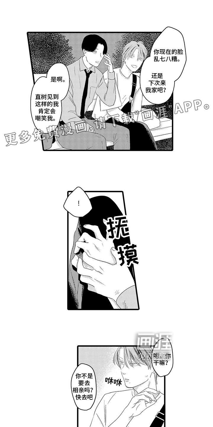第15章：坦白