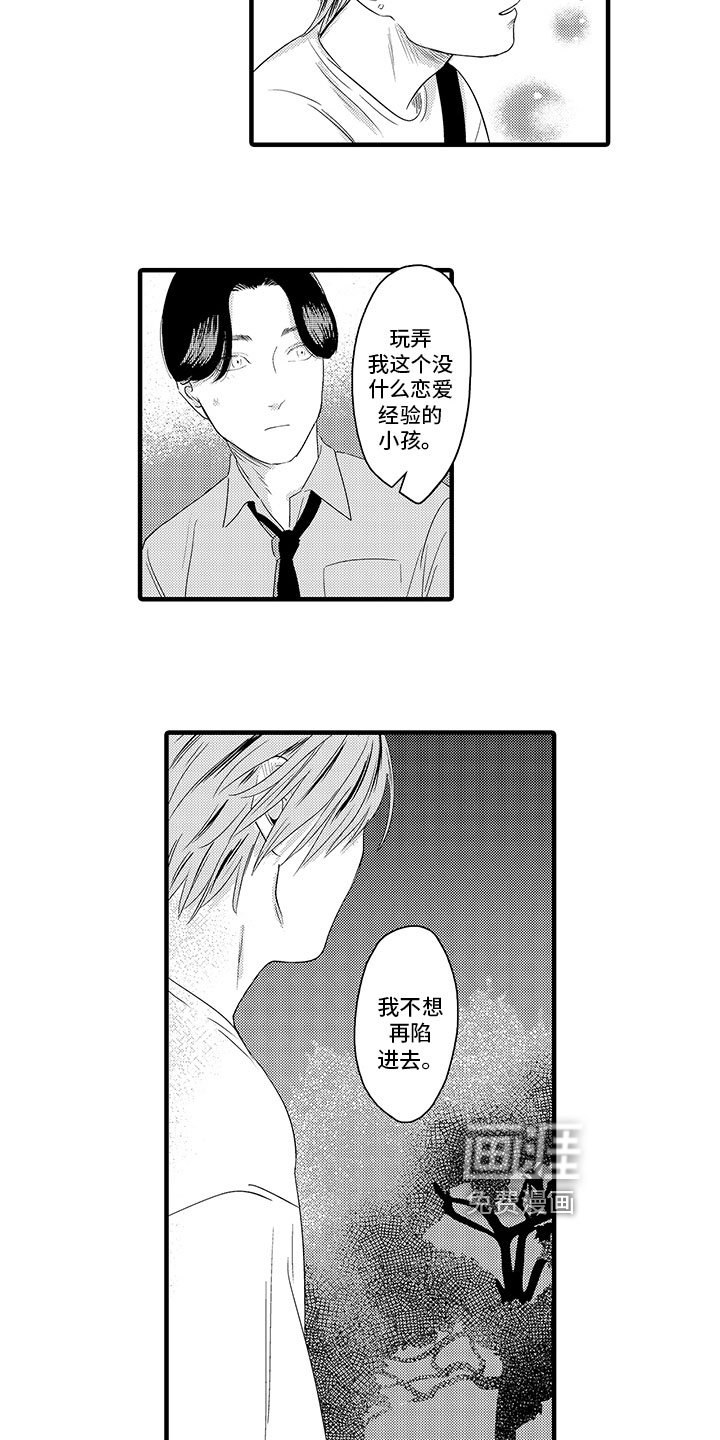 第15章：坦白
