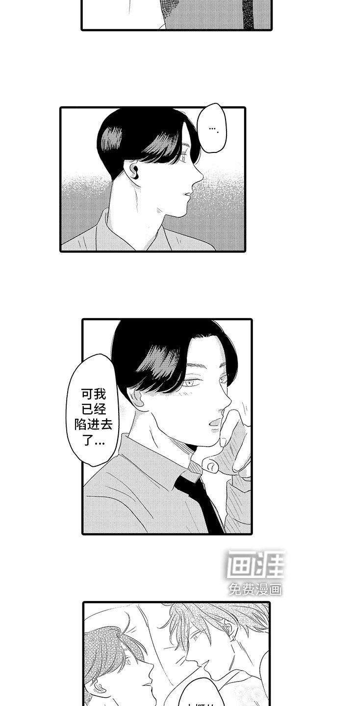 第15章：坦白