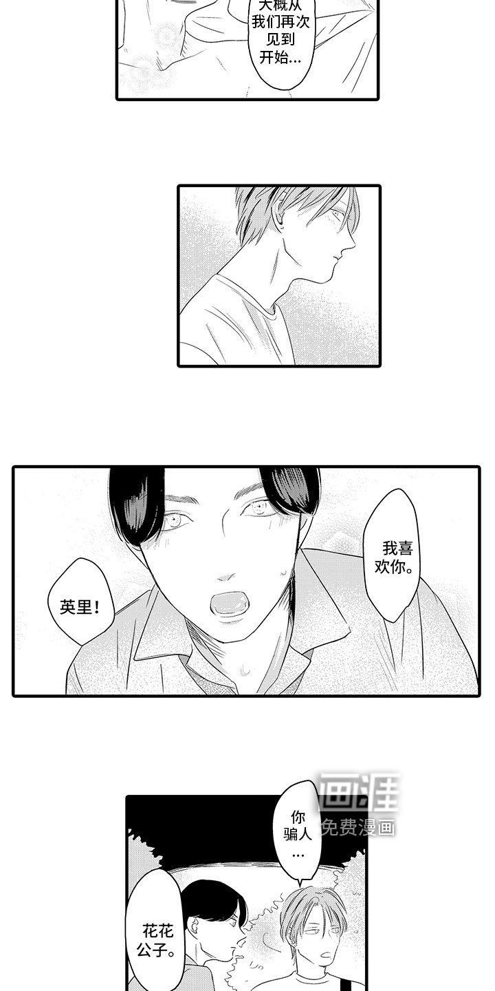 第15章：坦白