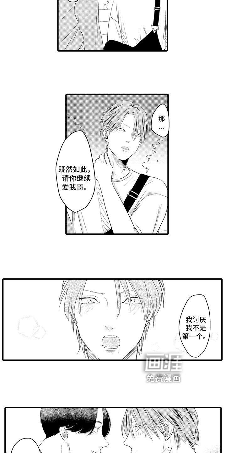 第15章：坦白