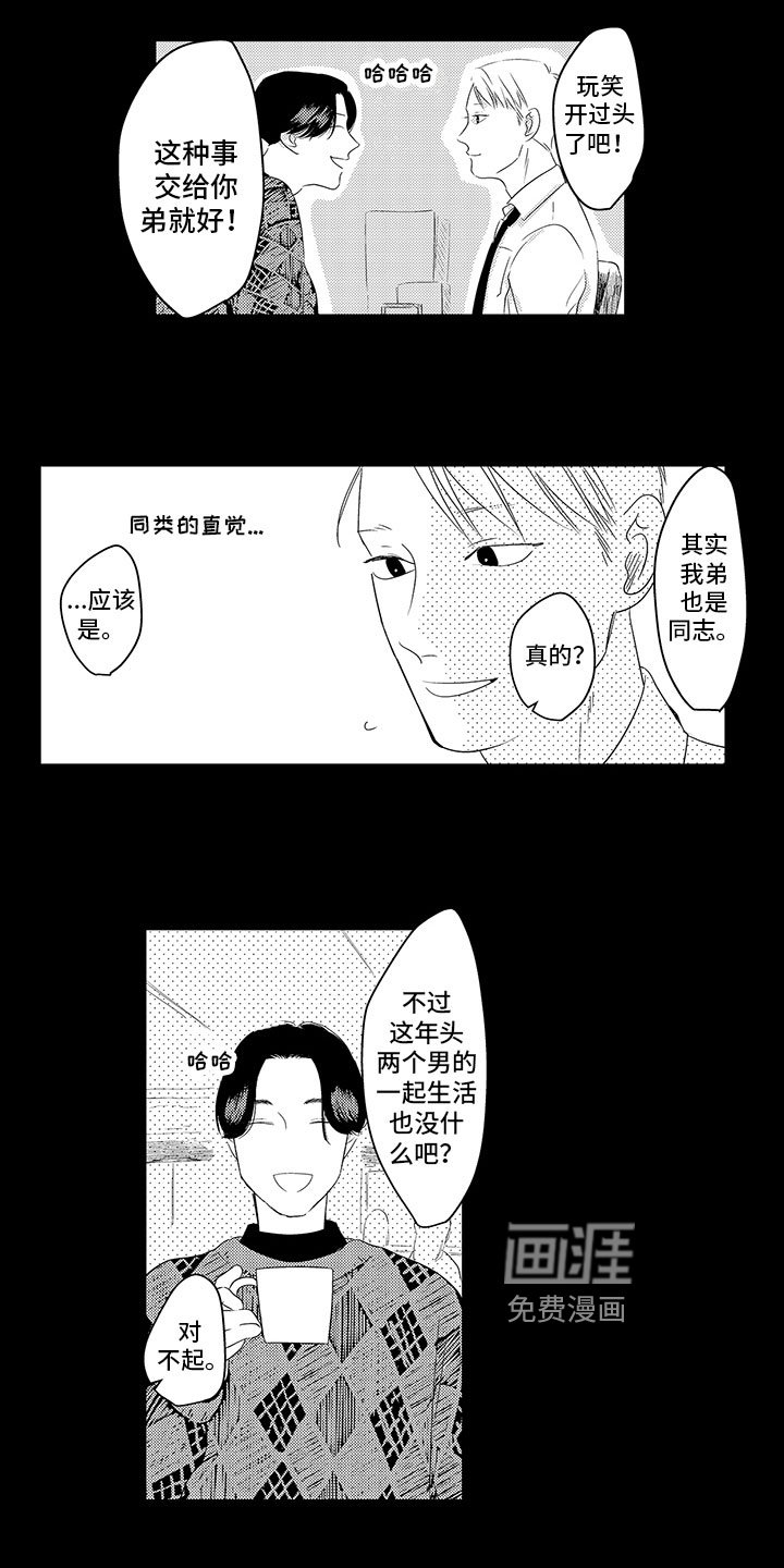 第15章：坦白