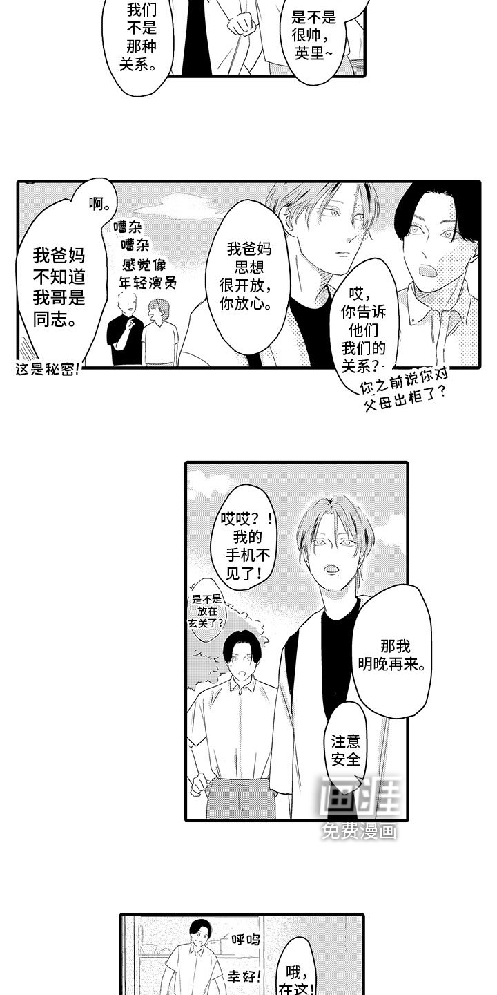 第17章：告别