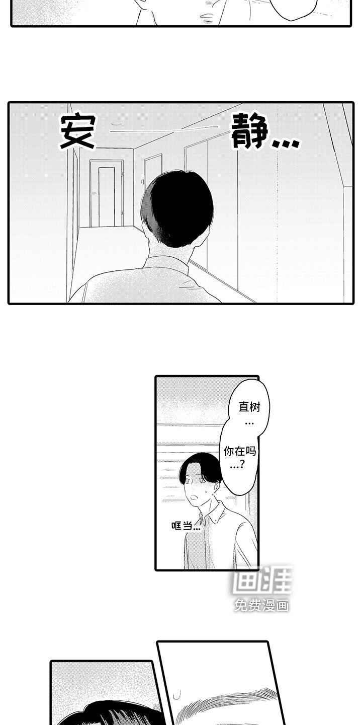 第17章：告别