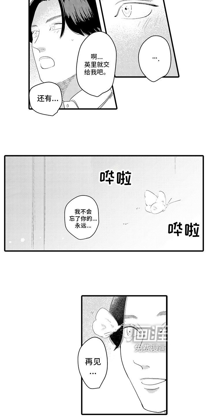 第17章：告别