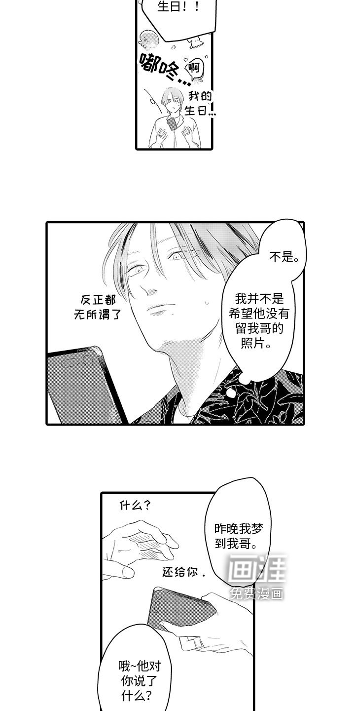第18章：买戒指
