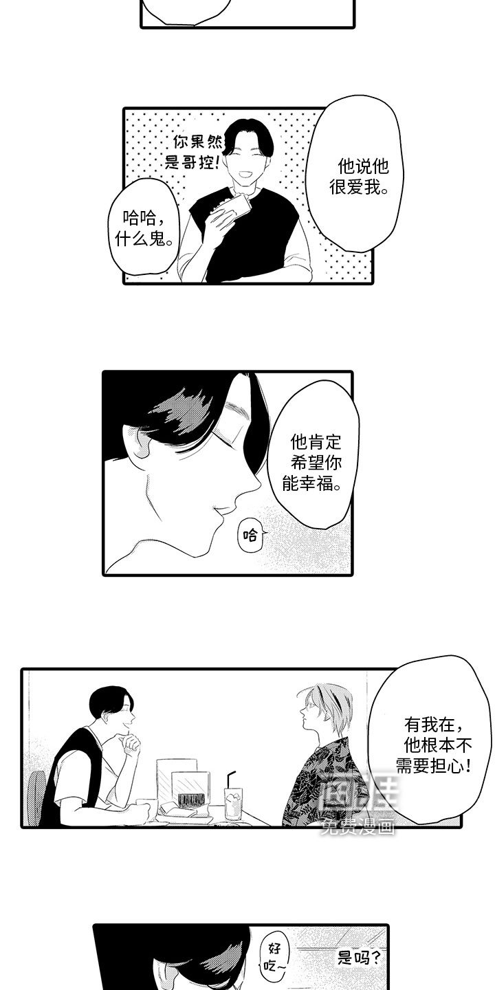 第18章：买戒指