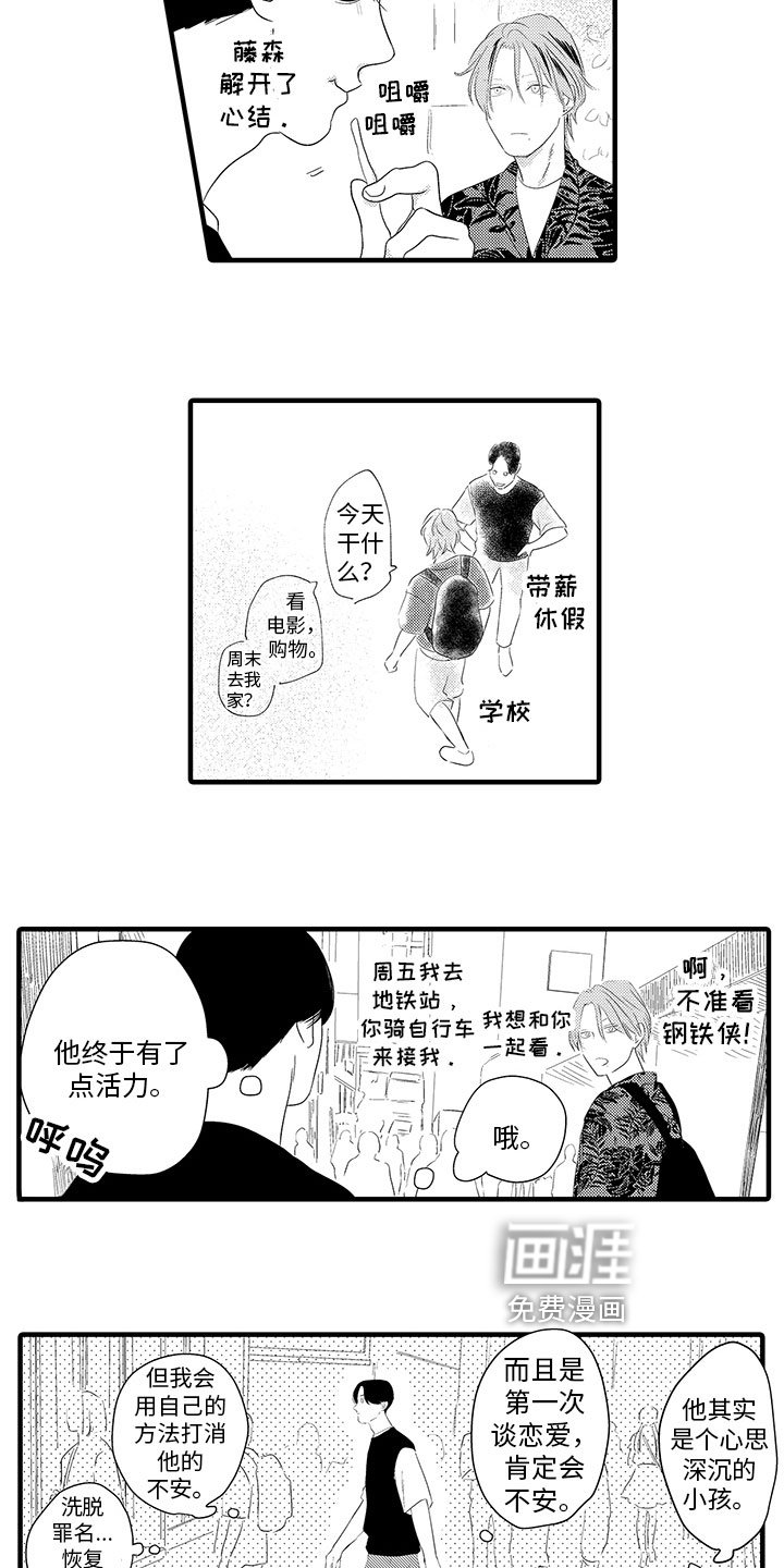 第18章：买戒指