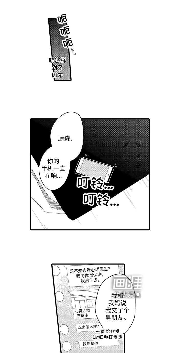 第19章：考虑【完结】