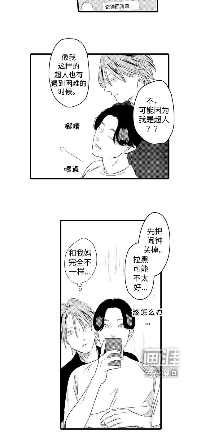 第19章：考虑【完结】