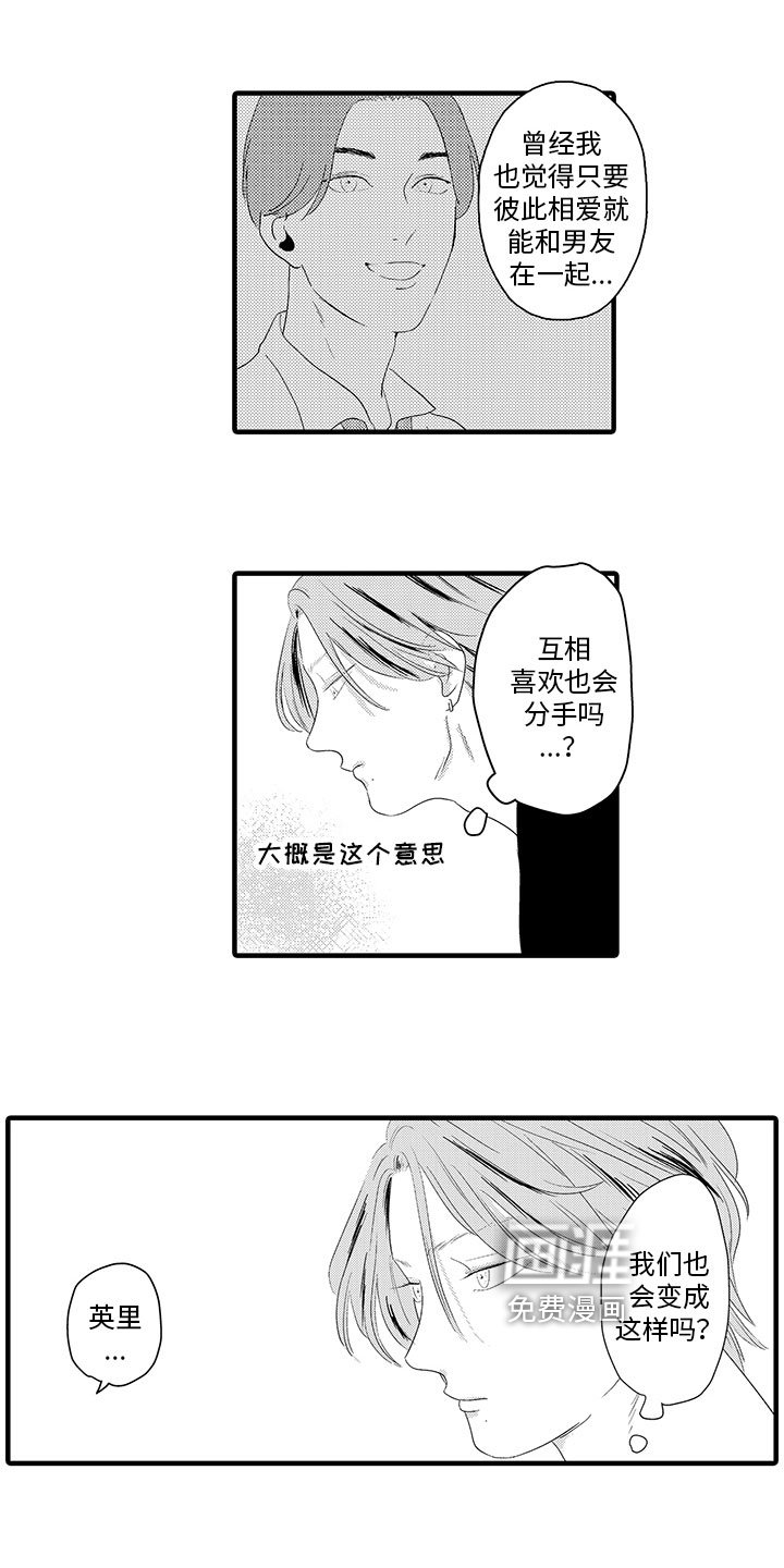 第19章：考虑【完结】