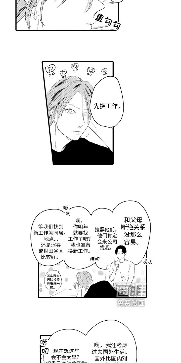 第19章：考虑【完结】