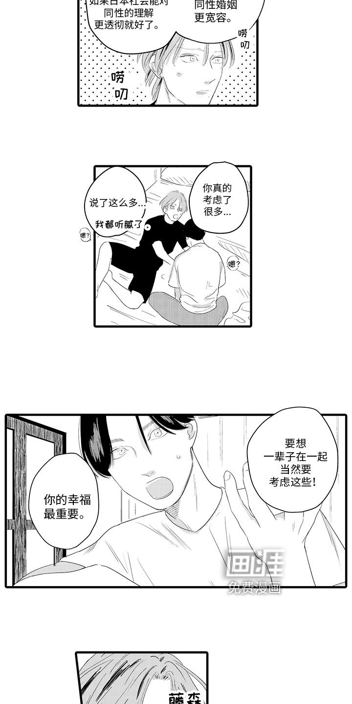 第19章：考虑【完结】