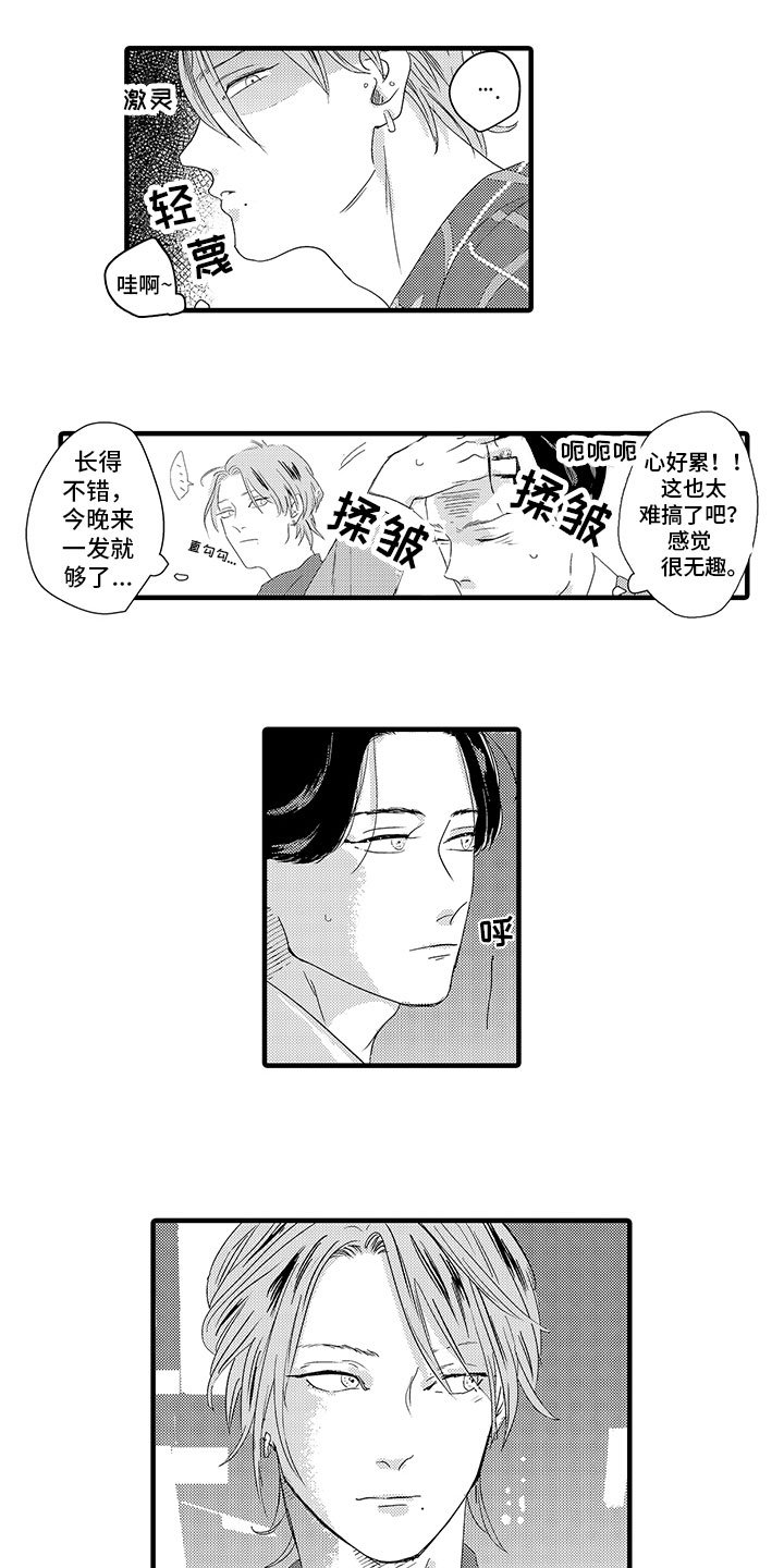第2章：巧合